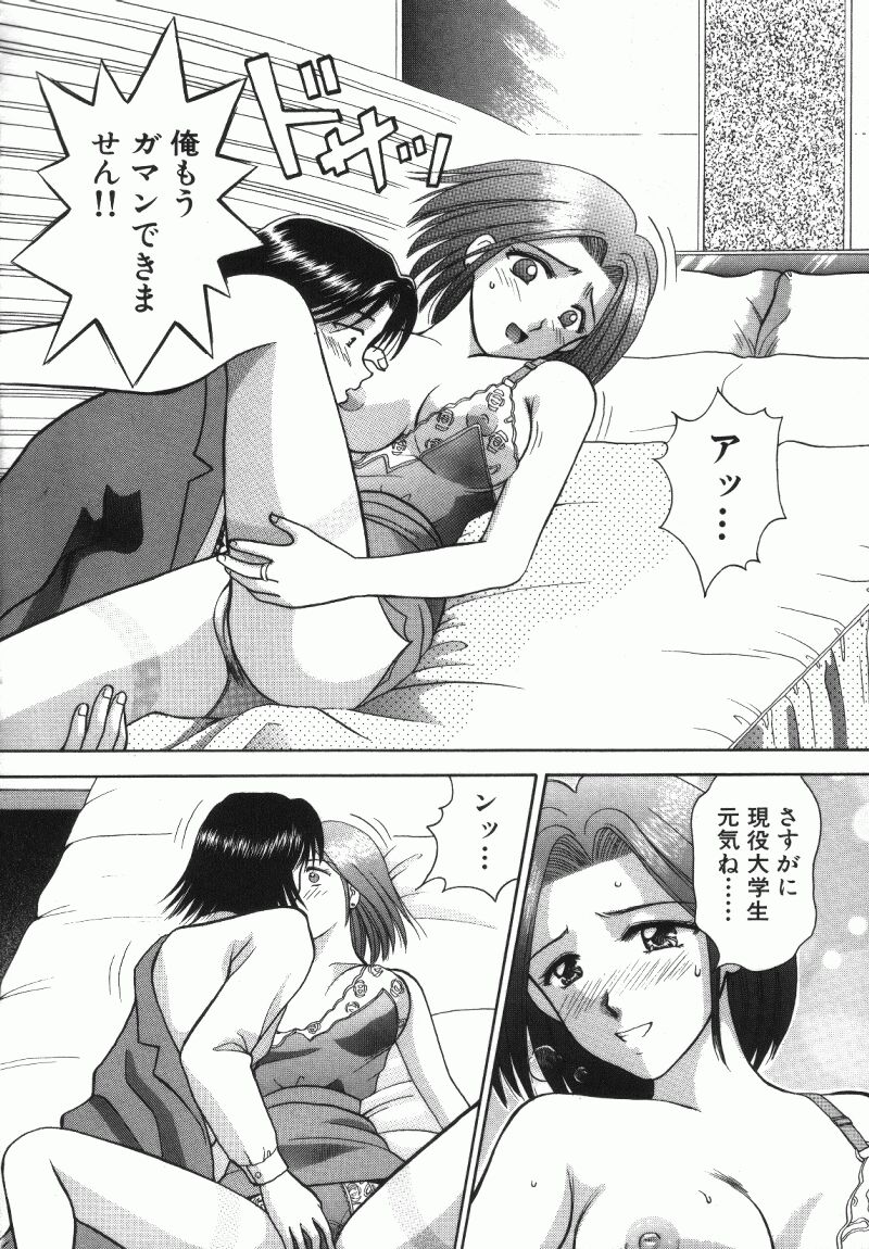 [車海老] MIU ~イカせてあげる~