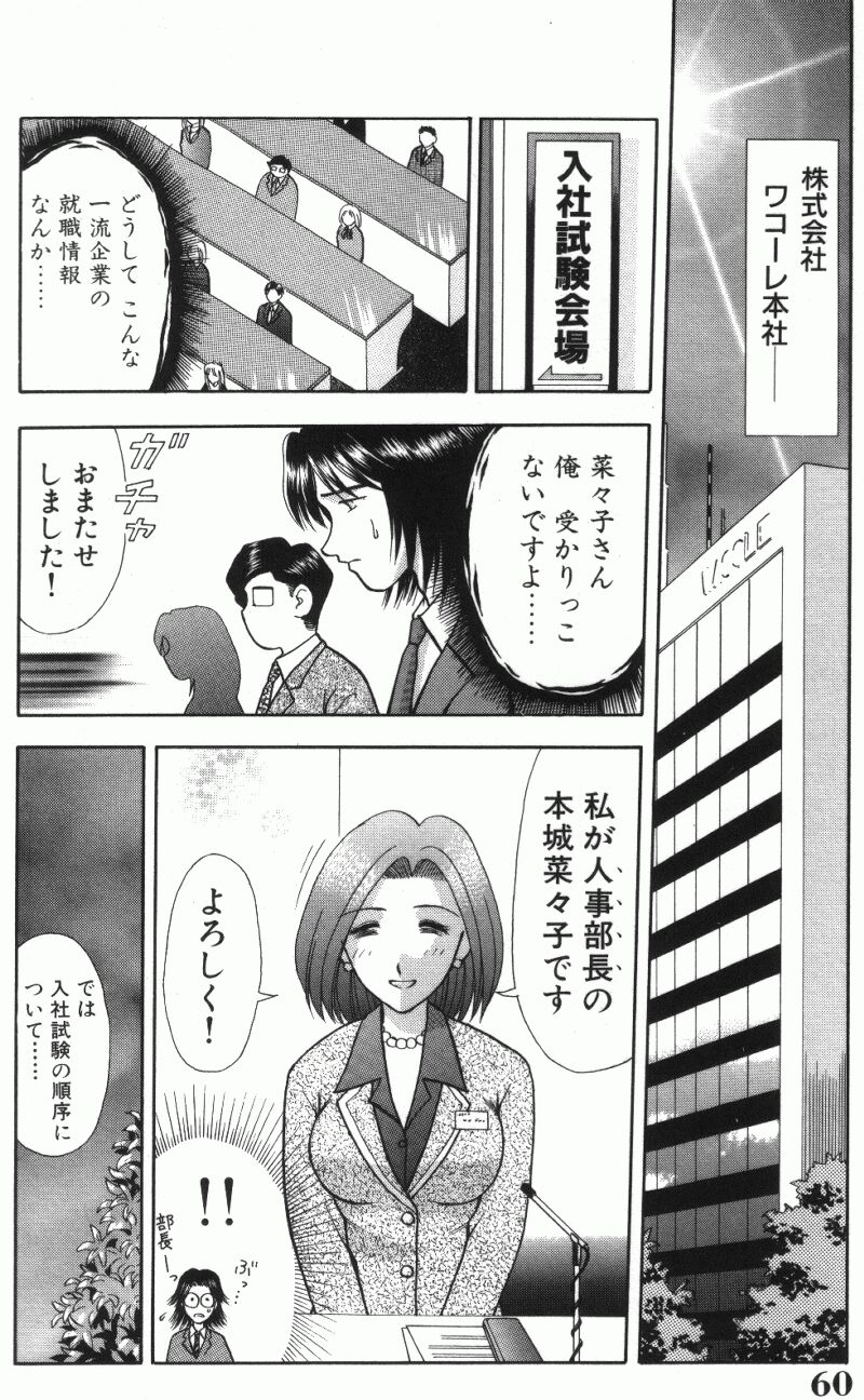 [車海老] MIU ~イカせてあげる~