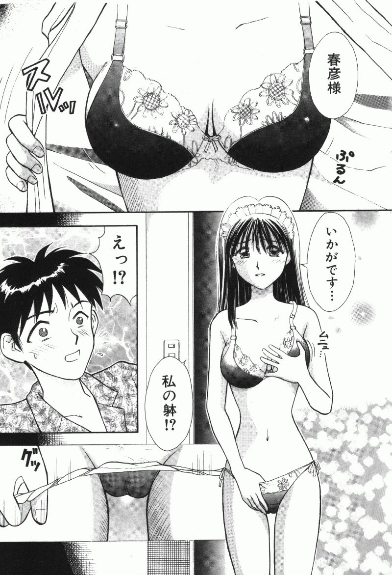 [車海老] MIU ~イカせてあげる~
