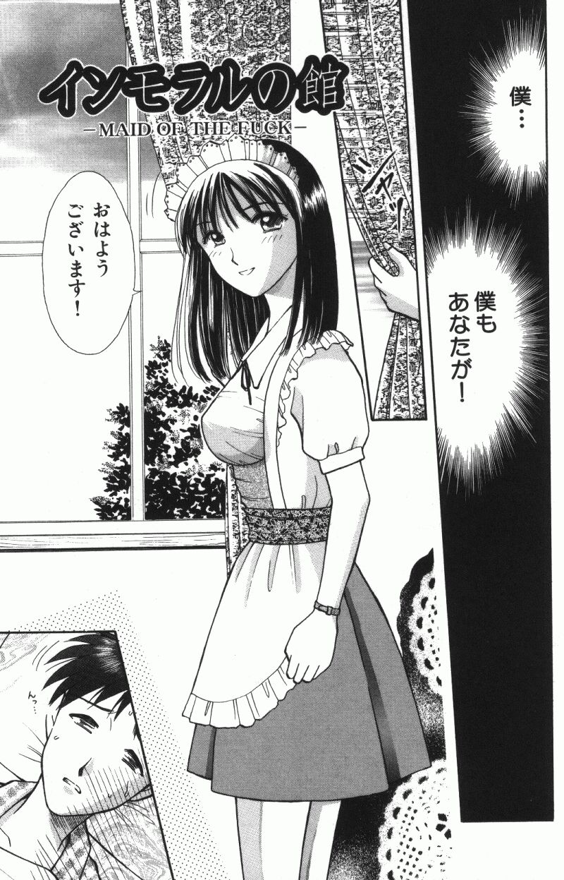 [車海老] MIU ~イカせてあげる~