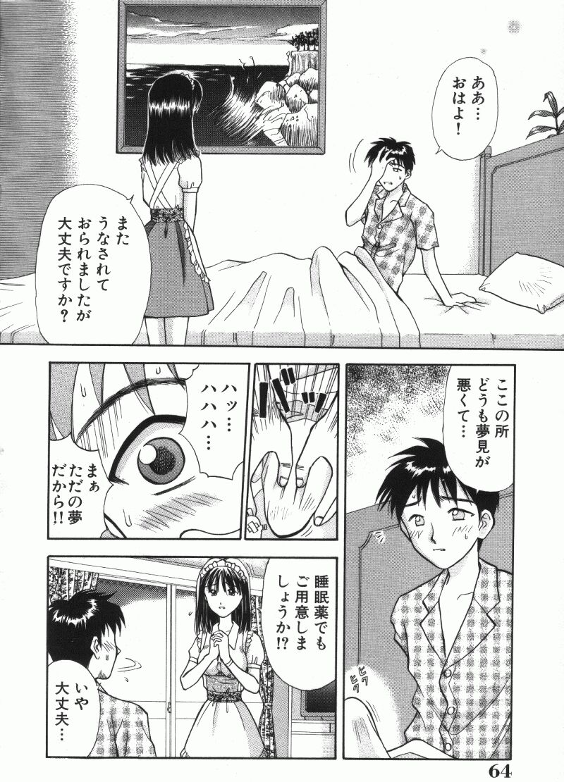 [車海老] MIU ~イカせてあげる~