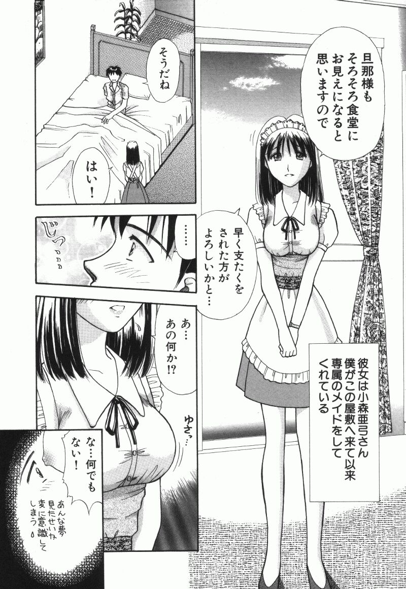 [車海老] MIU ~イカせてあげる~