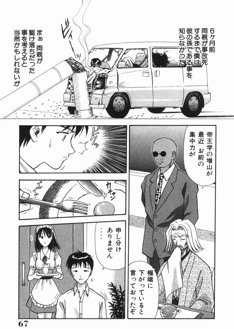 [車海老] MIU ~イカせてあげる~