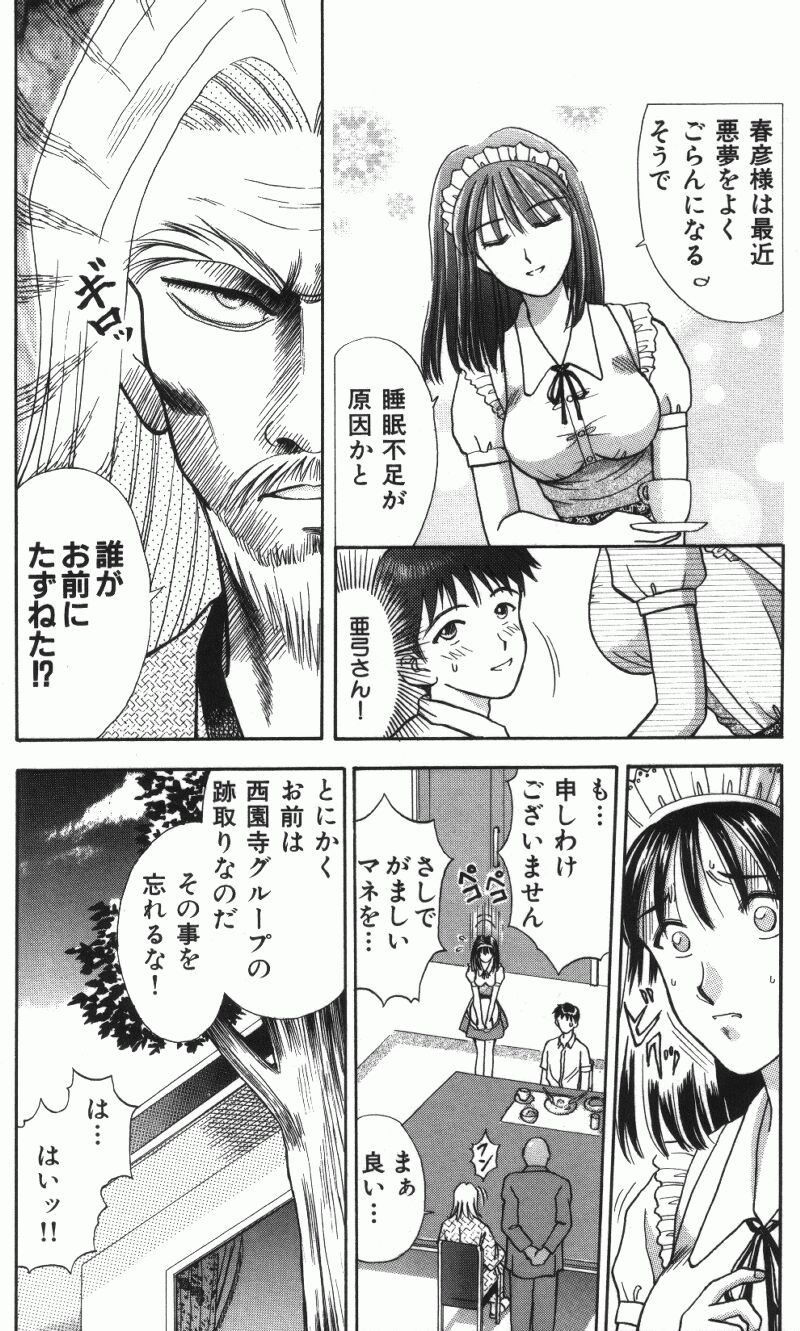 [車海老] MIU ~イカせてあげる~