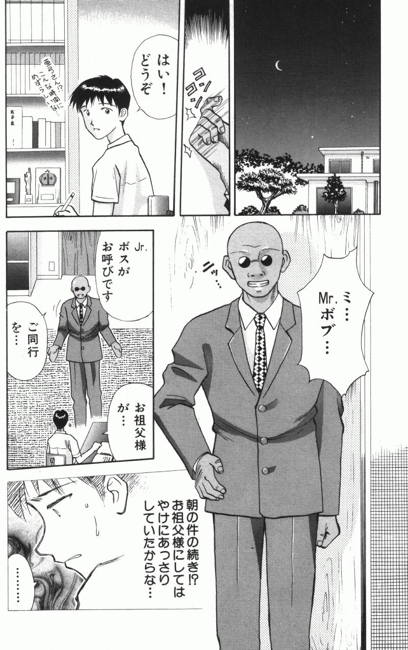 [車海老] MIU ~イカせてあげる~