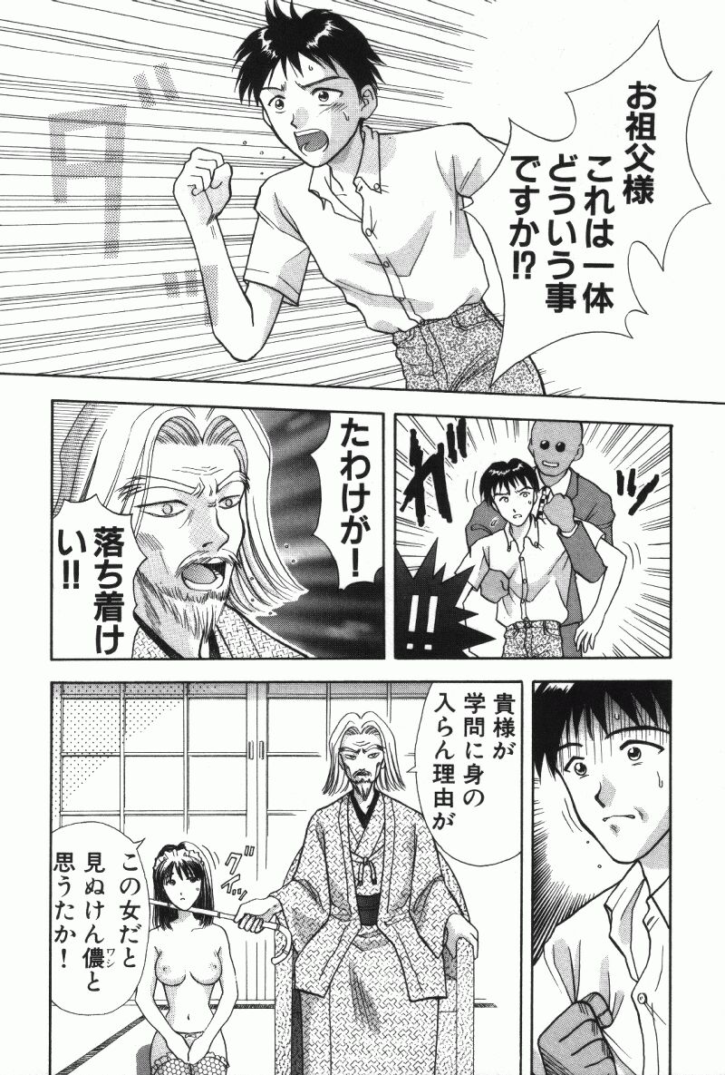 [車海老] MIU ~イカせてあげる~
