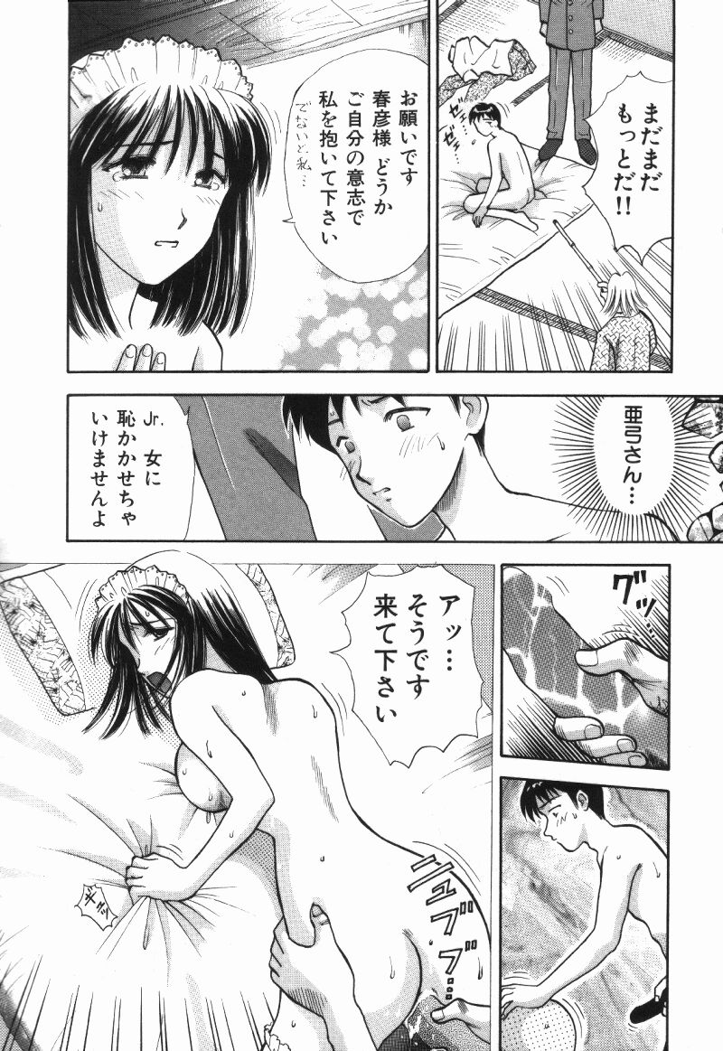 [車海老] MIU ~イカせてあげる~