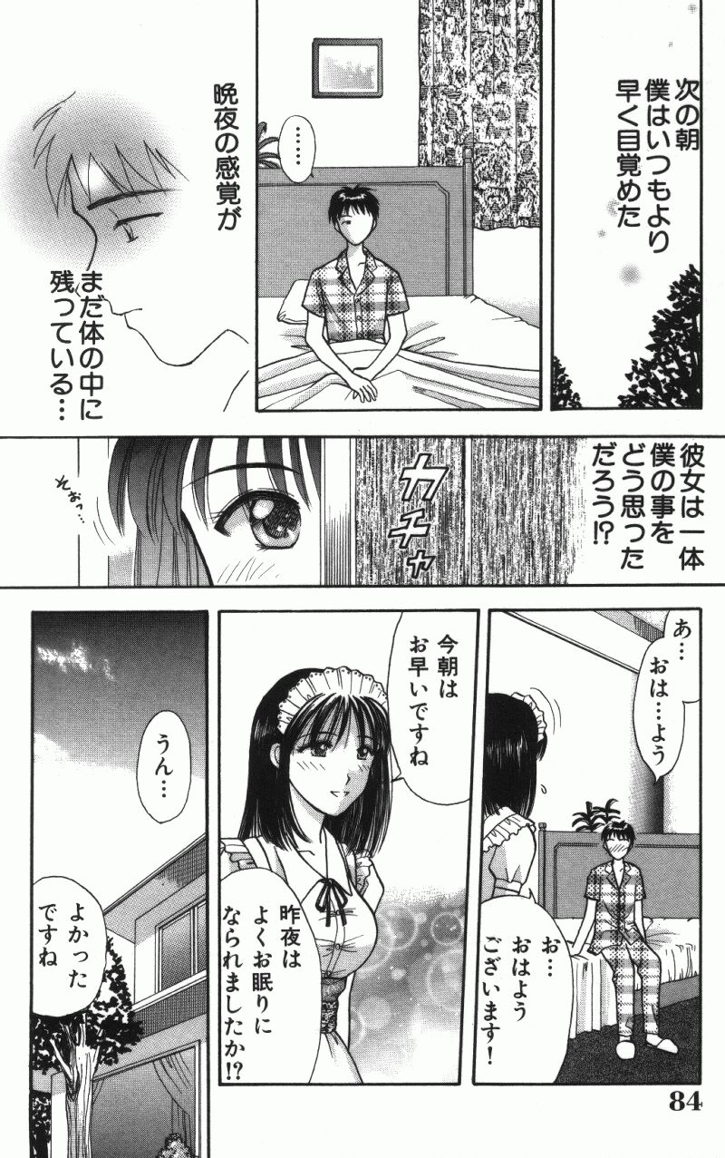 [車海老] MIU ~イカせてあげる~