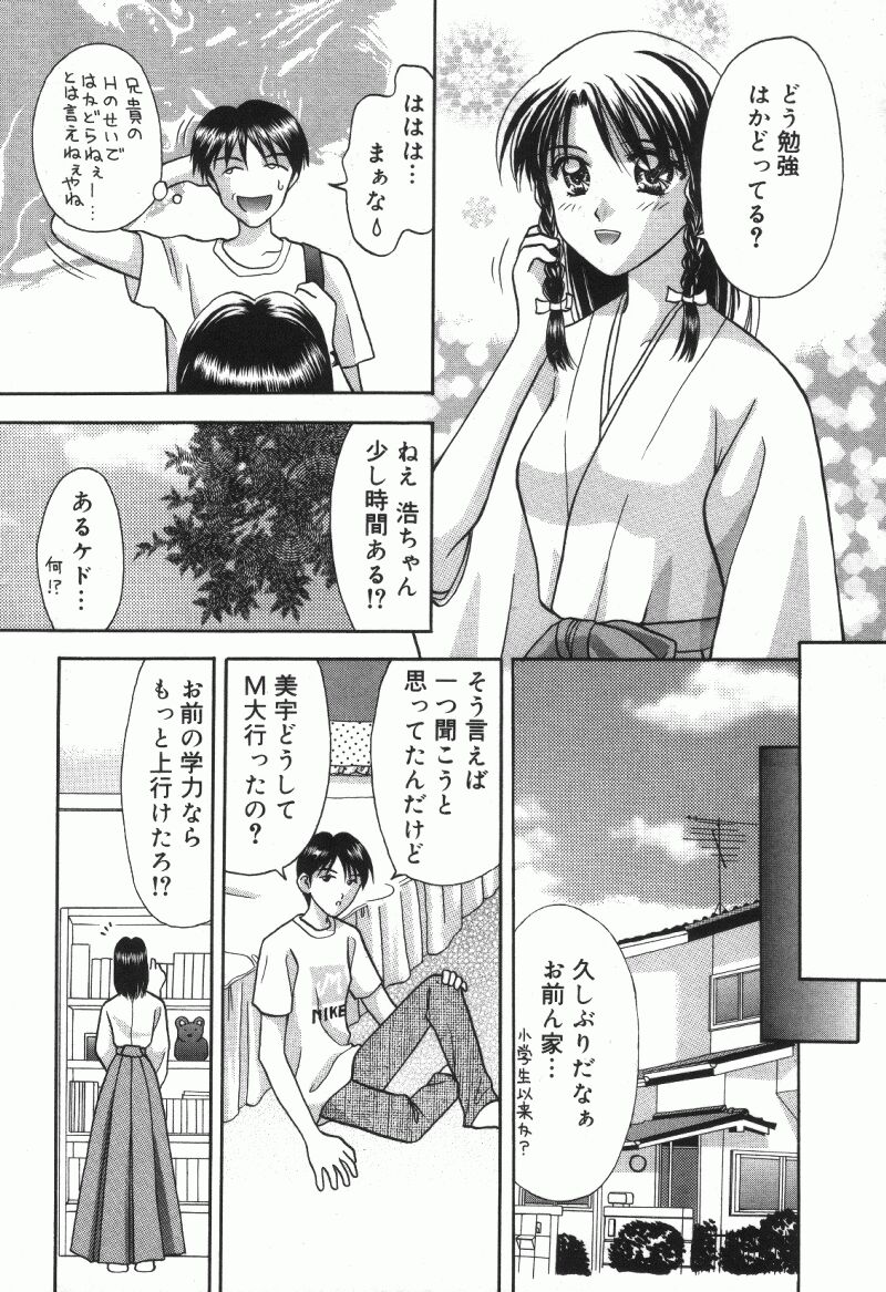 [車海老] MIU ~イカせてあげる~