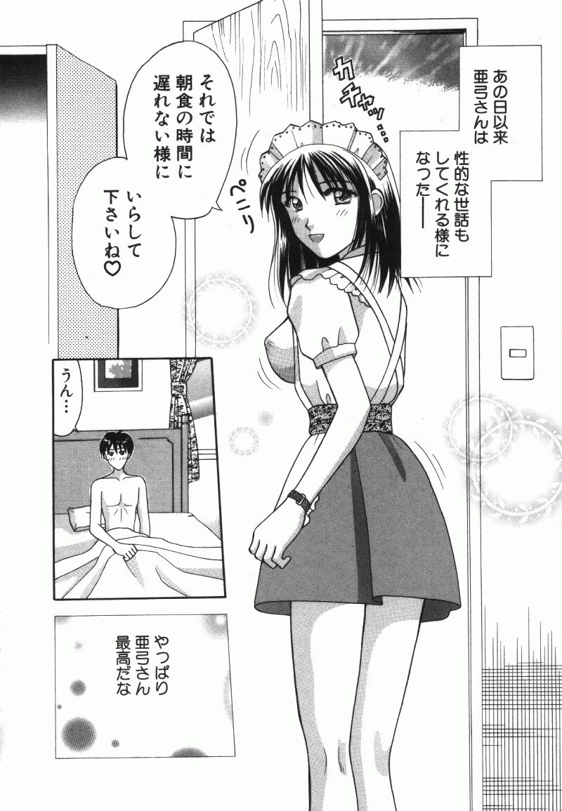 [車海老] MIU ~イカせてあげる~