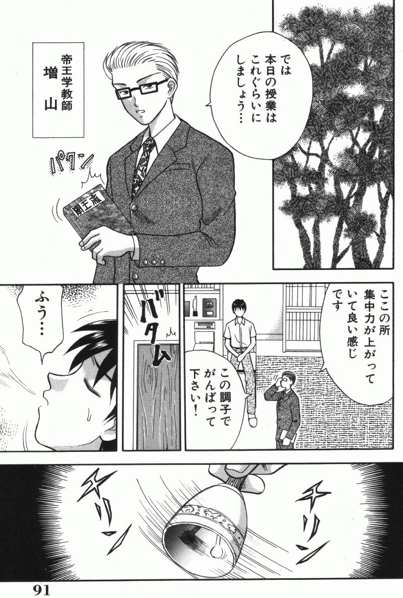 [車海老] MIU ~イカせてあげる~