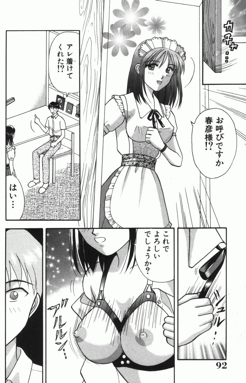 [車海老] MIU ~イカせてあげる~