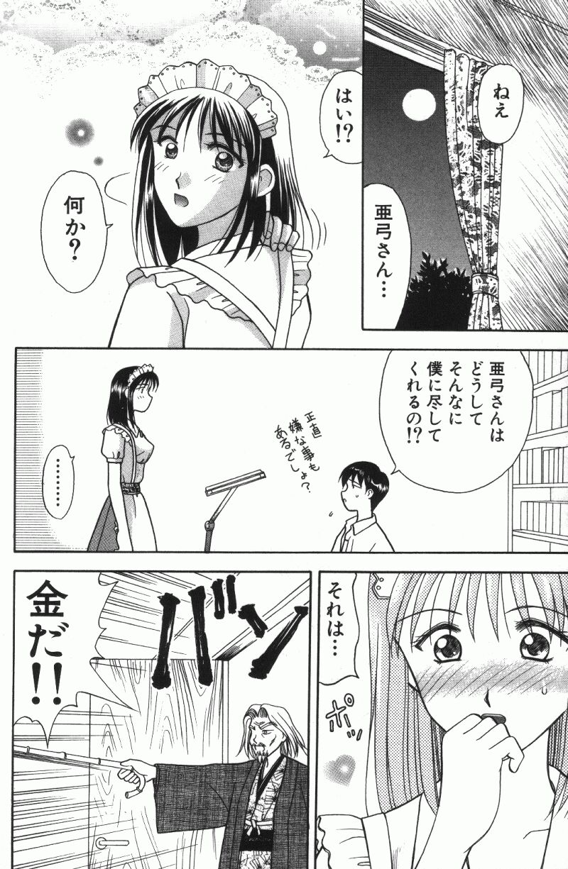 [車海老] MIU ~イカせてあげる~