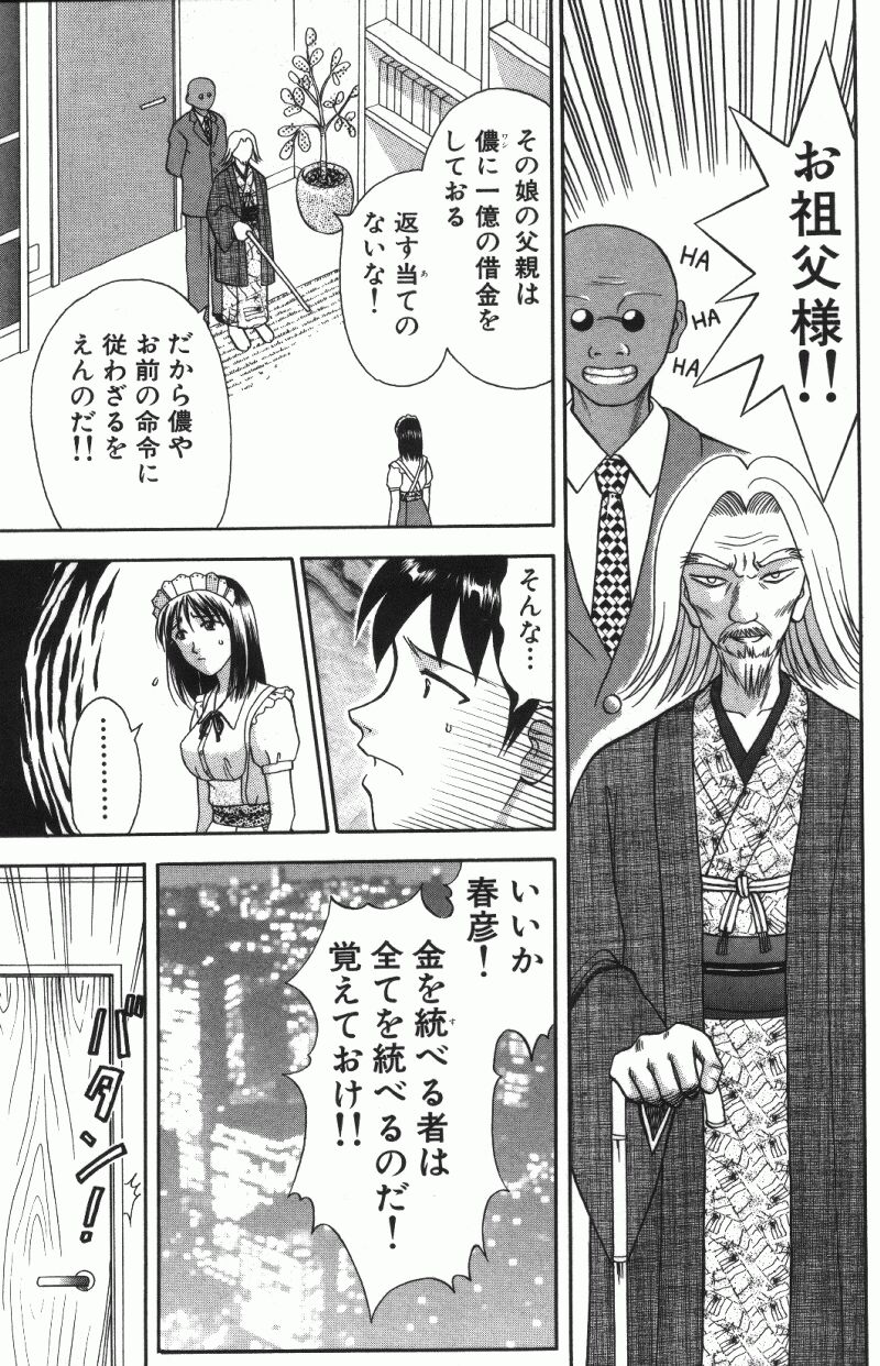 [車海老] MIU ~イカせてあげる~