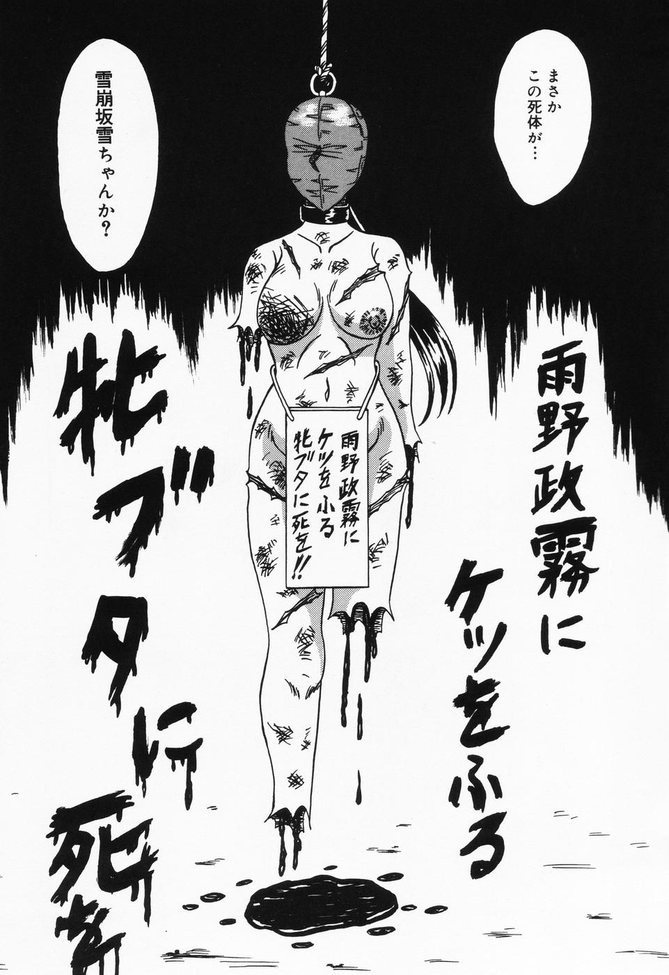 [結晶水] 乙牝の汚臭