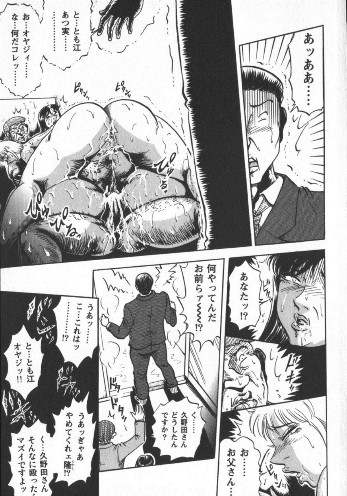 [冬陣そら] 冬陣そら官能劇画撰・肉欲時代