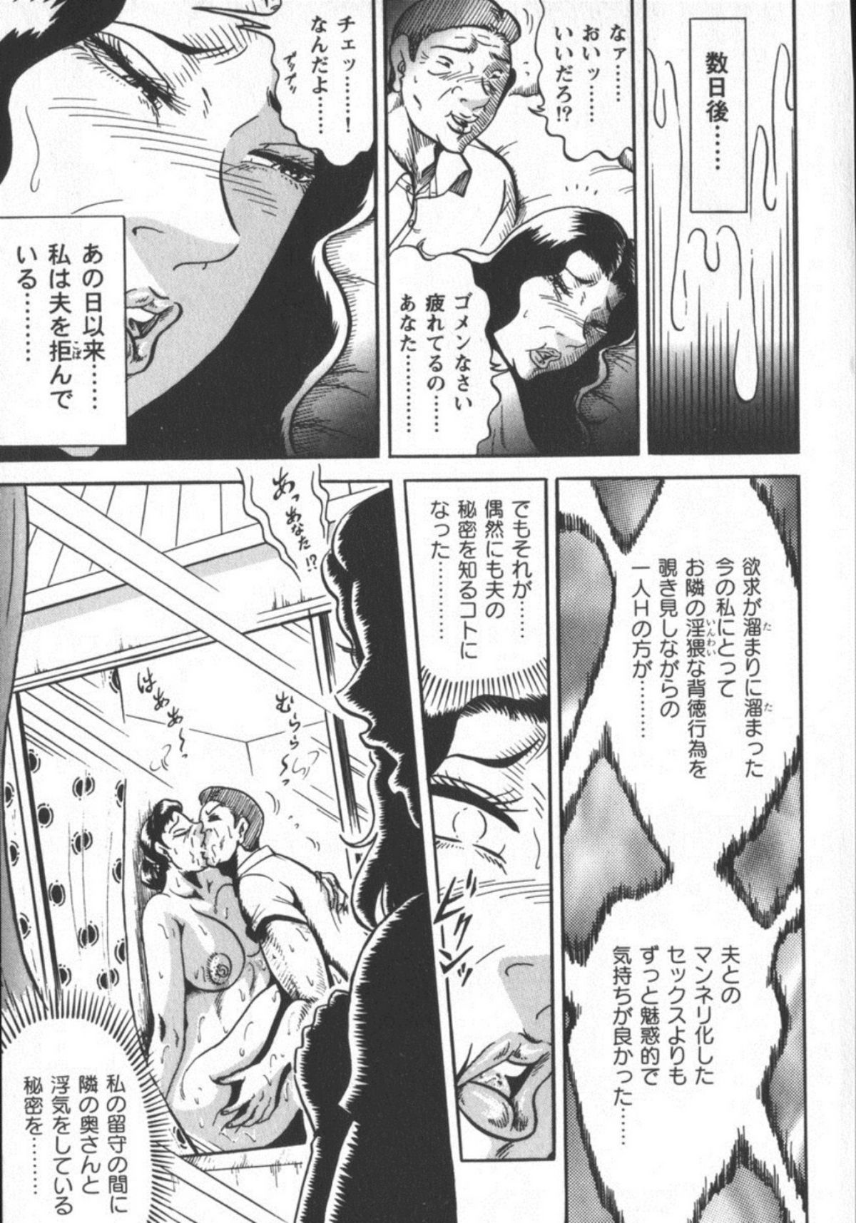 [冬陣そら] 冬陣そら官能劇画撰・肉欲時代