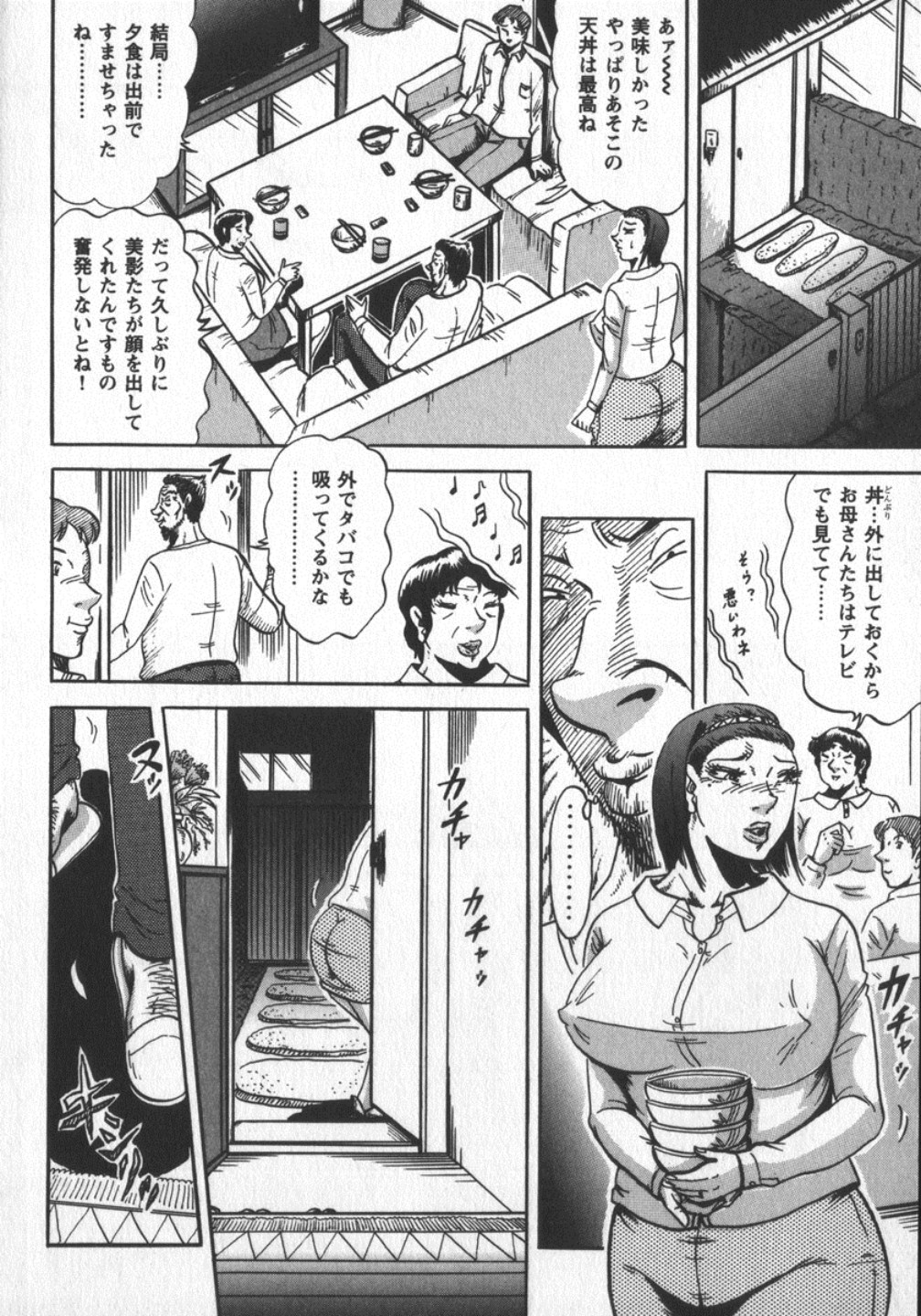 [冬陣そら] 冬陣そら官能劇画撰・肉欲時代