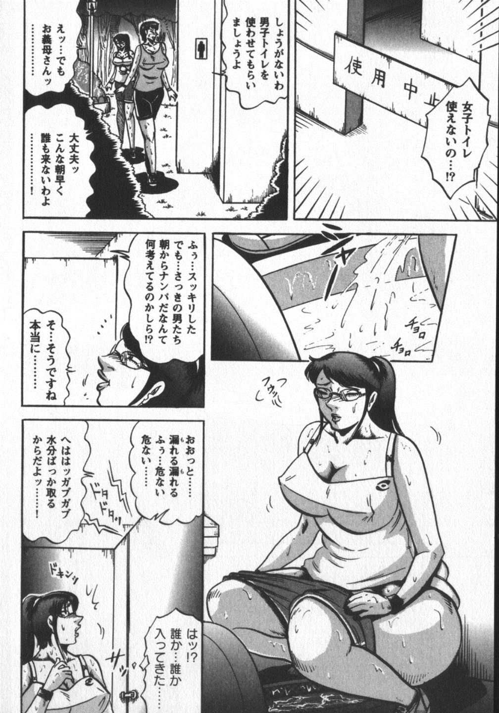 [冬陣そら] 冬陣そら官能劇画撰・肉欲時代
