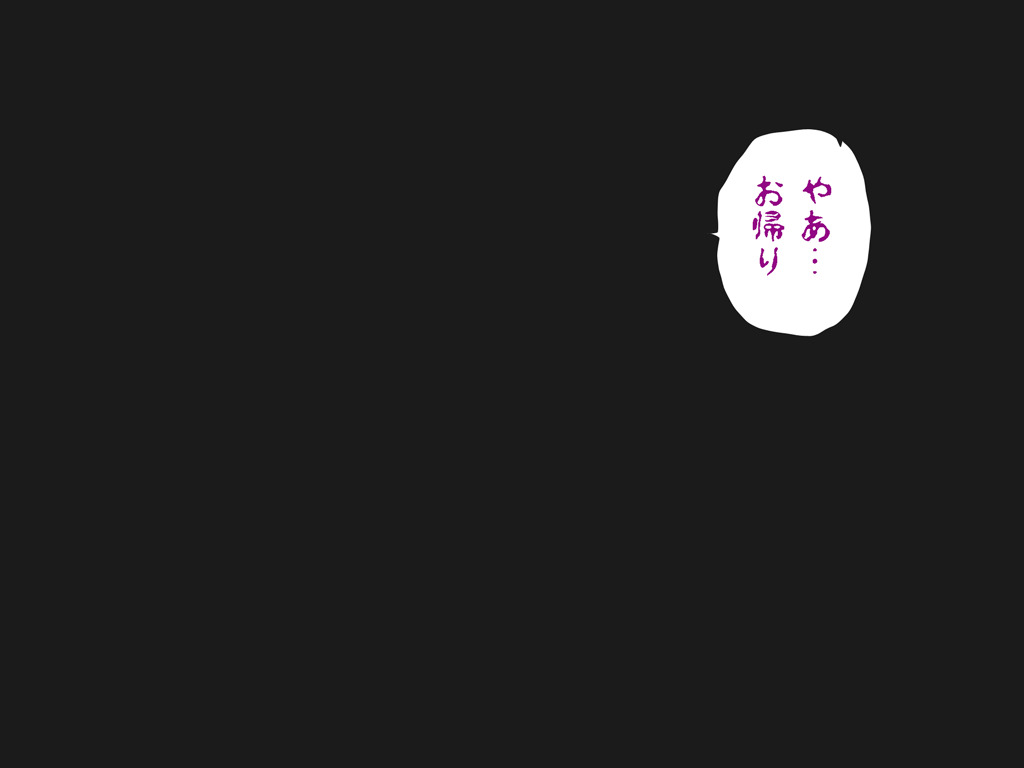 (同人誌)[サークルENZIN] 喜美嶋家での出来事4(完結)セックス結婚式編