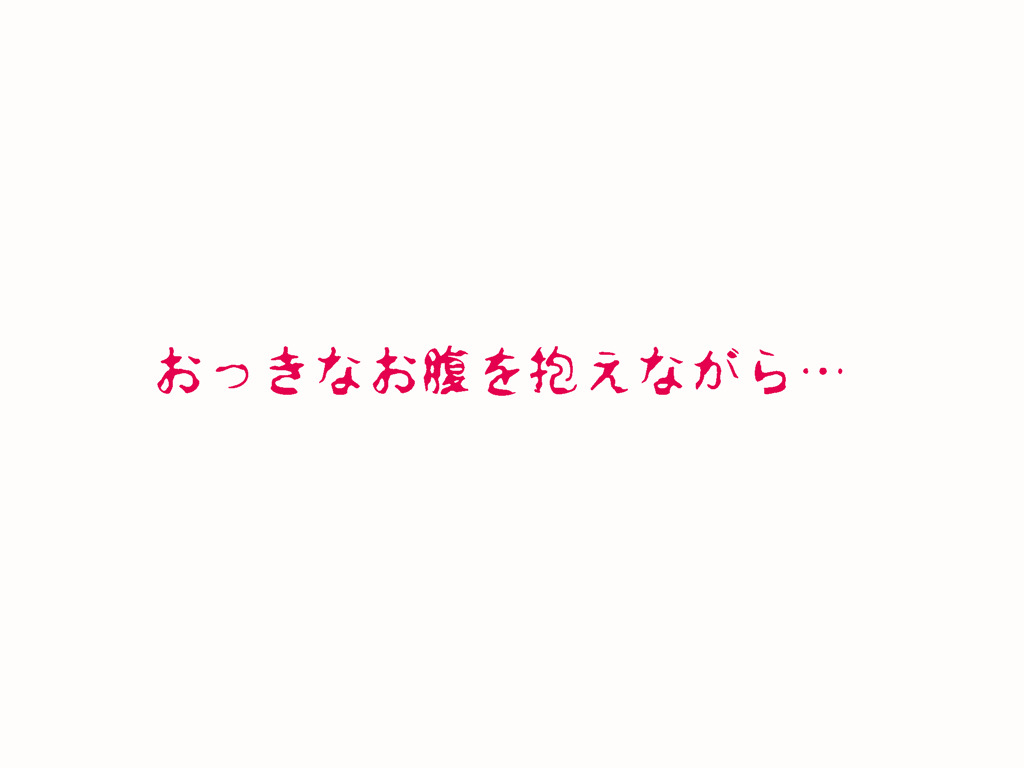 (同人誌)[サークルENZIN] 喜美嶋家での出来事4(完結)セックス結婚式編