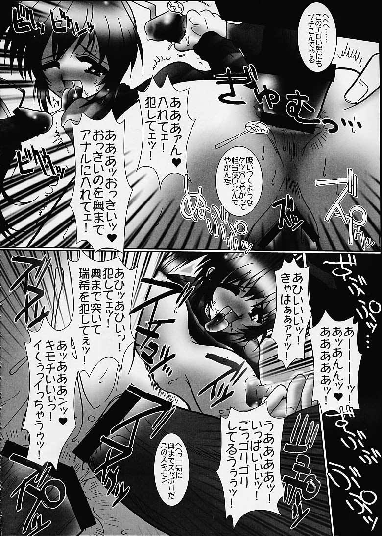 [BARRICADE (西崎秒弥)] かけっこパーティー (こみっくパーティー)
