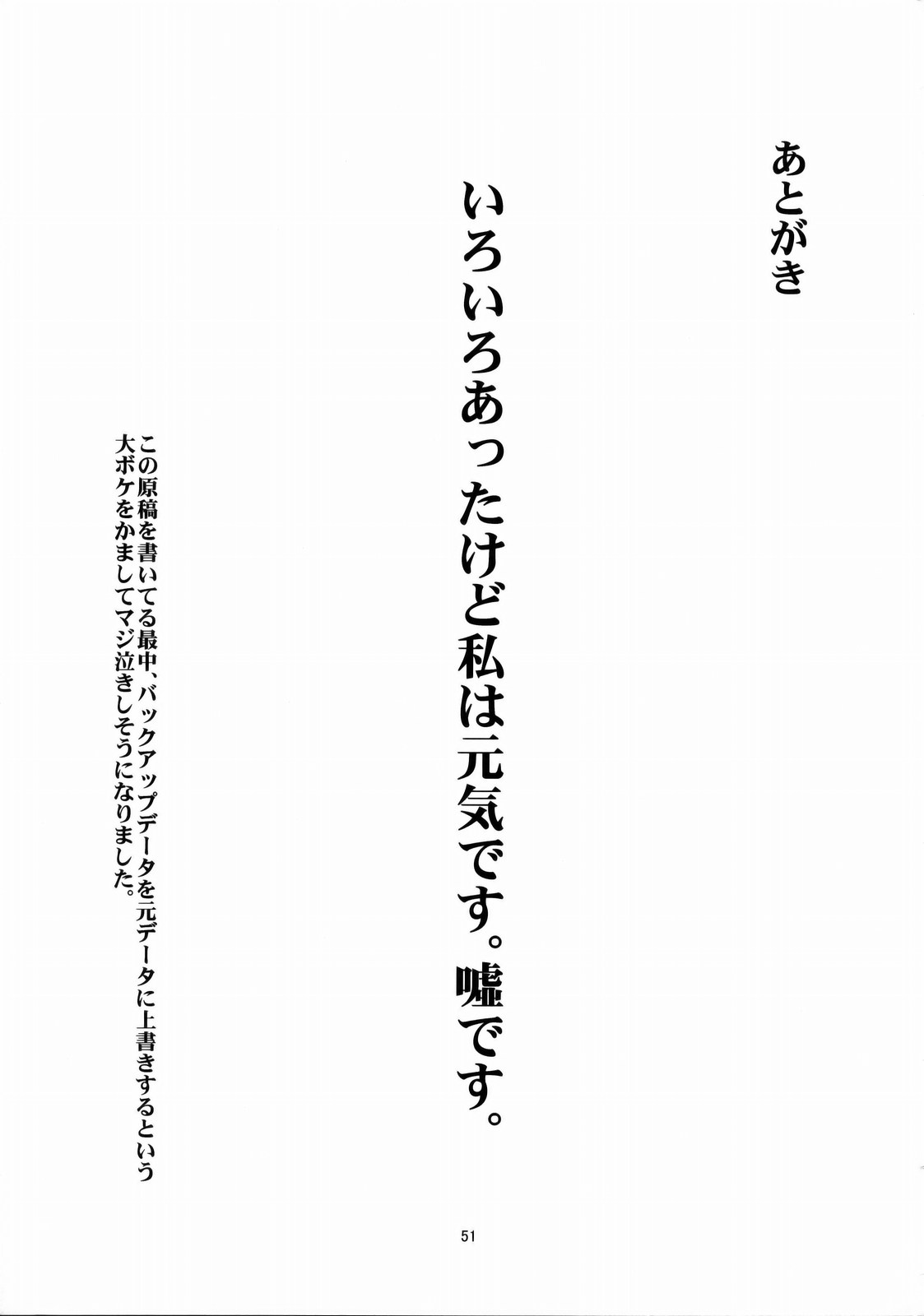 (C77) [チョットだけアルヨ。(竹村雪秀)] 春香と千早とプロデューサー (アイドルマスター) [英訳]
