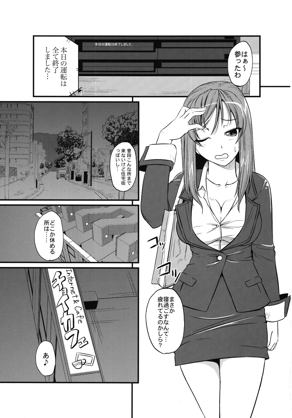 [かりび庵 (ケラトン)] Night Pack Fuck [DL版]