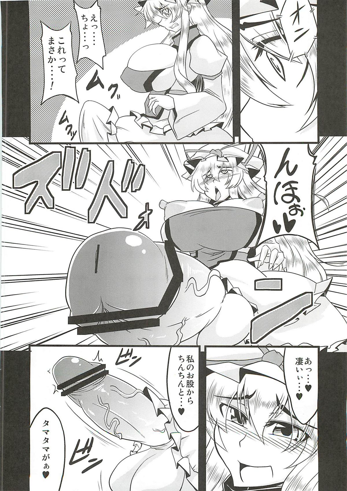 (C81) [Forever and ever... (英戦)] 幻想鎮々物語 (東方Project)
