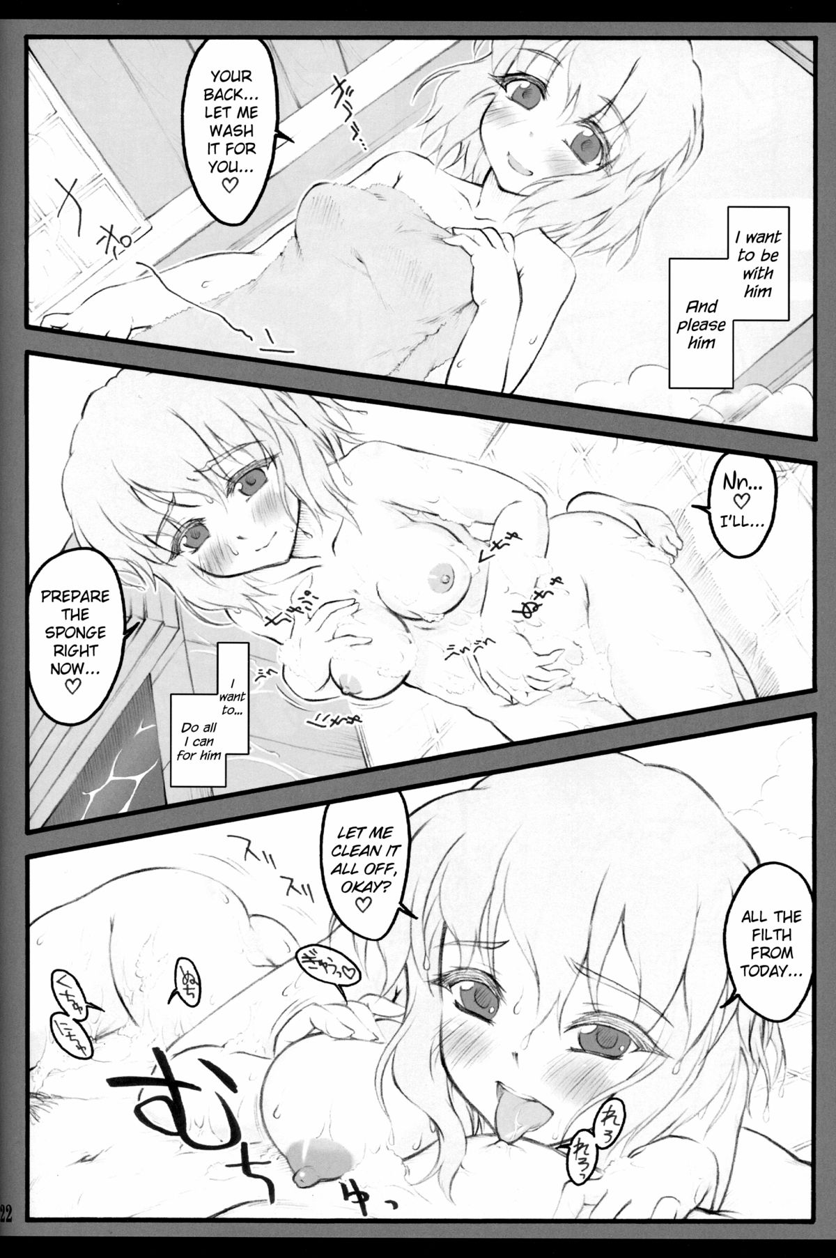 (C80) [塵芥 (破箒芥)] 幽々子～東方少女催淫～ (東方Project) [英訳]
