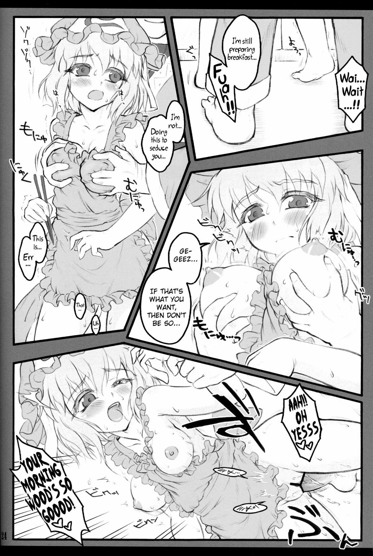 (C80) [塵芥 (破箒芥)] 幽々子～東方少女催淫～ (東方Project) [英訳]