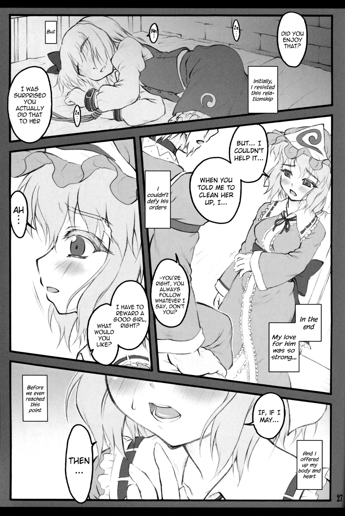 (C80) [塵芥 (破箒芥)] 幽々子～東方少女催淫～ (東方Project) [英訳]