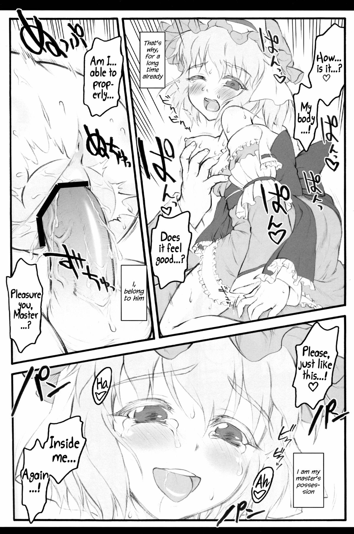 (C80) [塵芥 (破箒芥)] 幽々子～東方少女催淫～ (東方Project) [英訳]