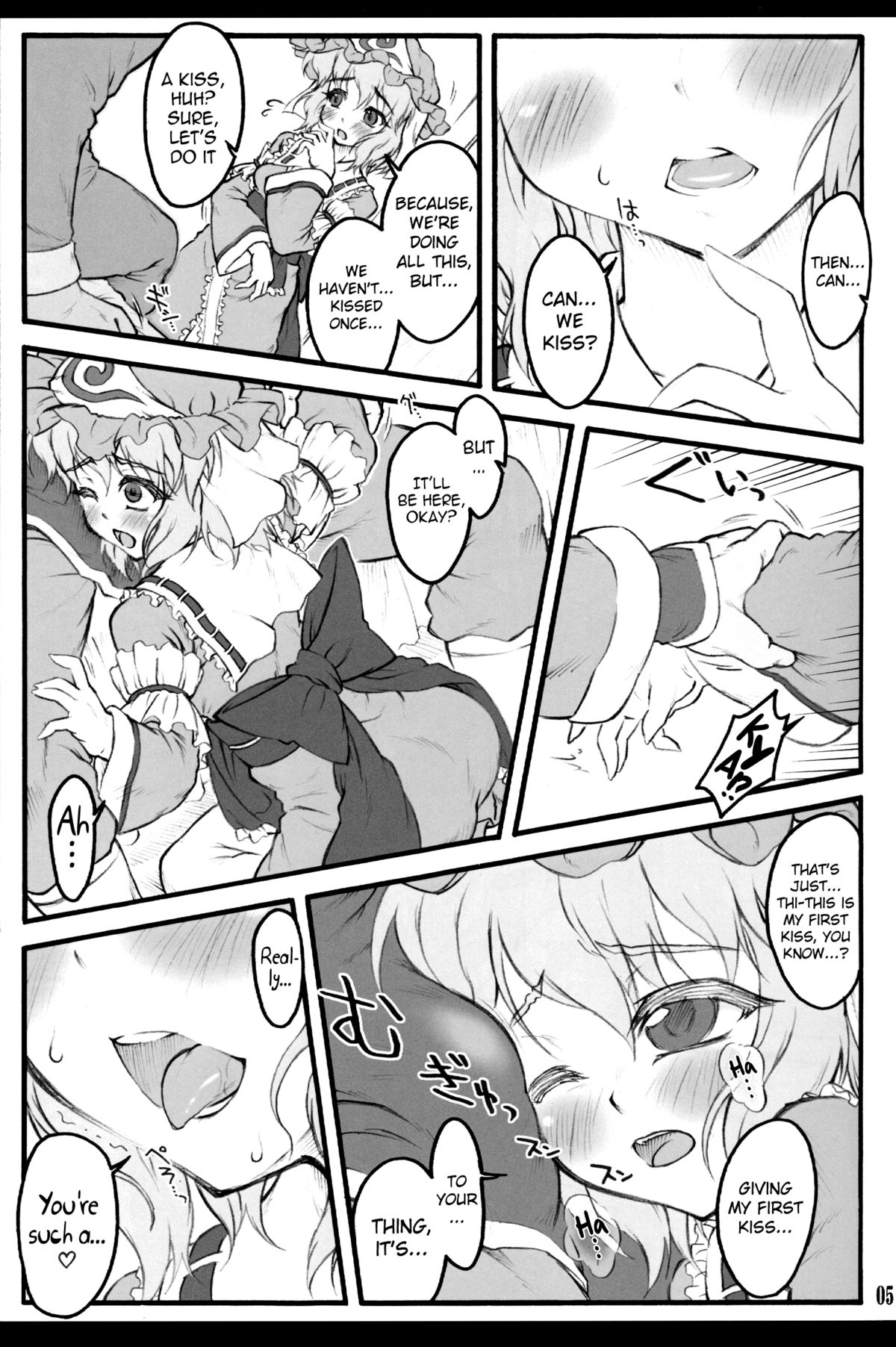(C80) [塵芥 (破箒芥)] 幽々子～東方少女催淫～ (東方Project) [英訳]