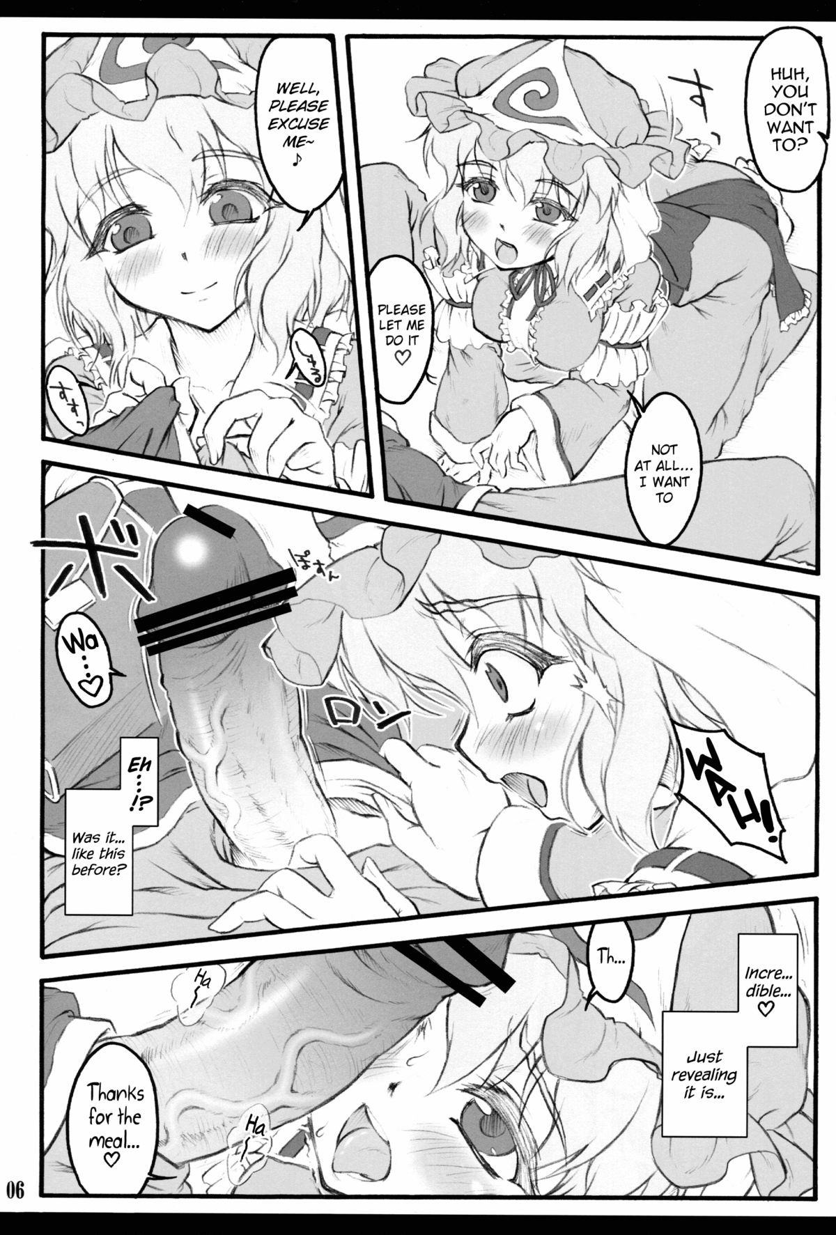 (C80) [塵芥 (破箒芥)] 幽々子～東方少女催淫～ (東方Project) [英訳]