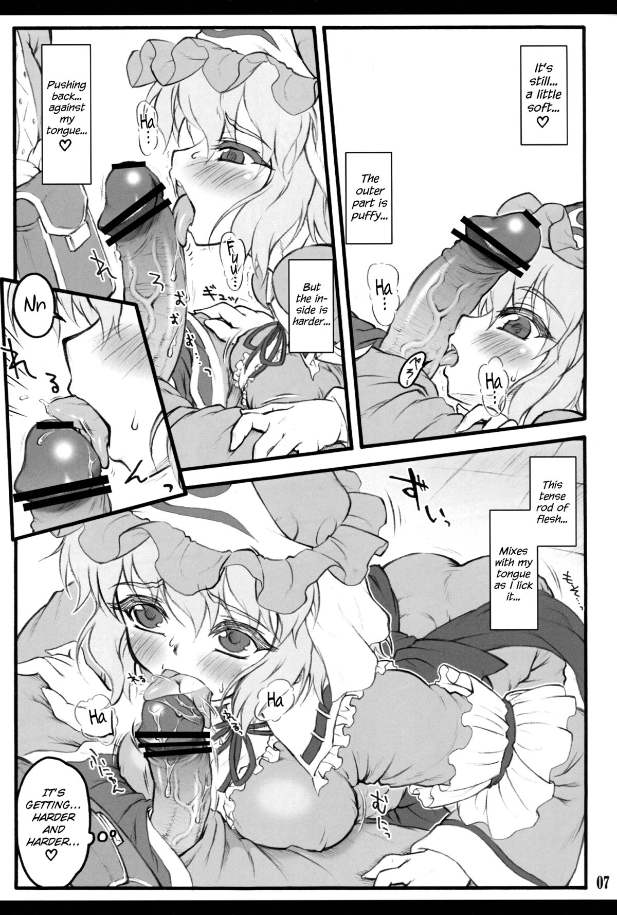 (C80) [塵芥 (破箒芥)] 幽々子～東方少女催淫～ (東方Project) [英訳]