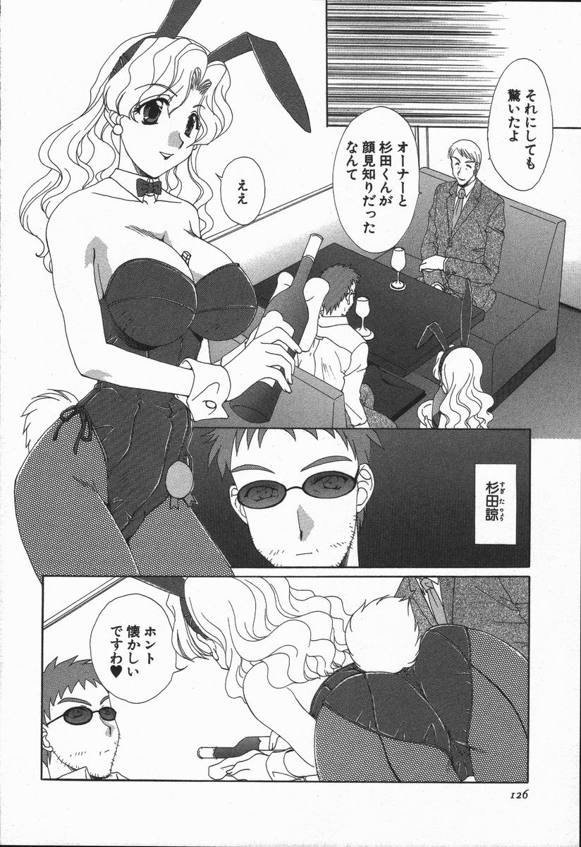 [黒河澪] ラブ♥チラ