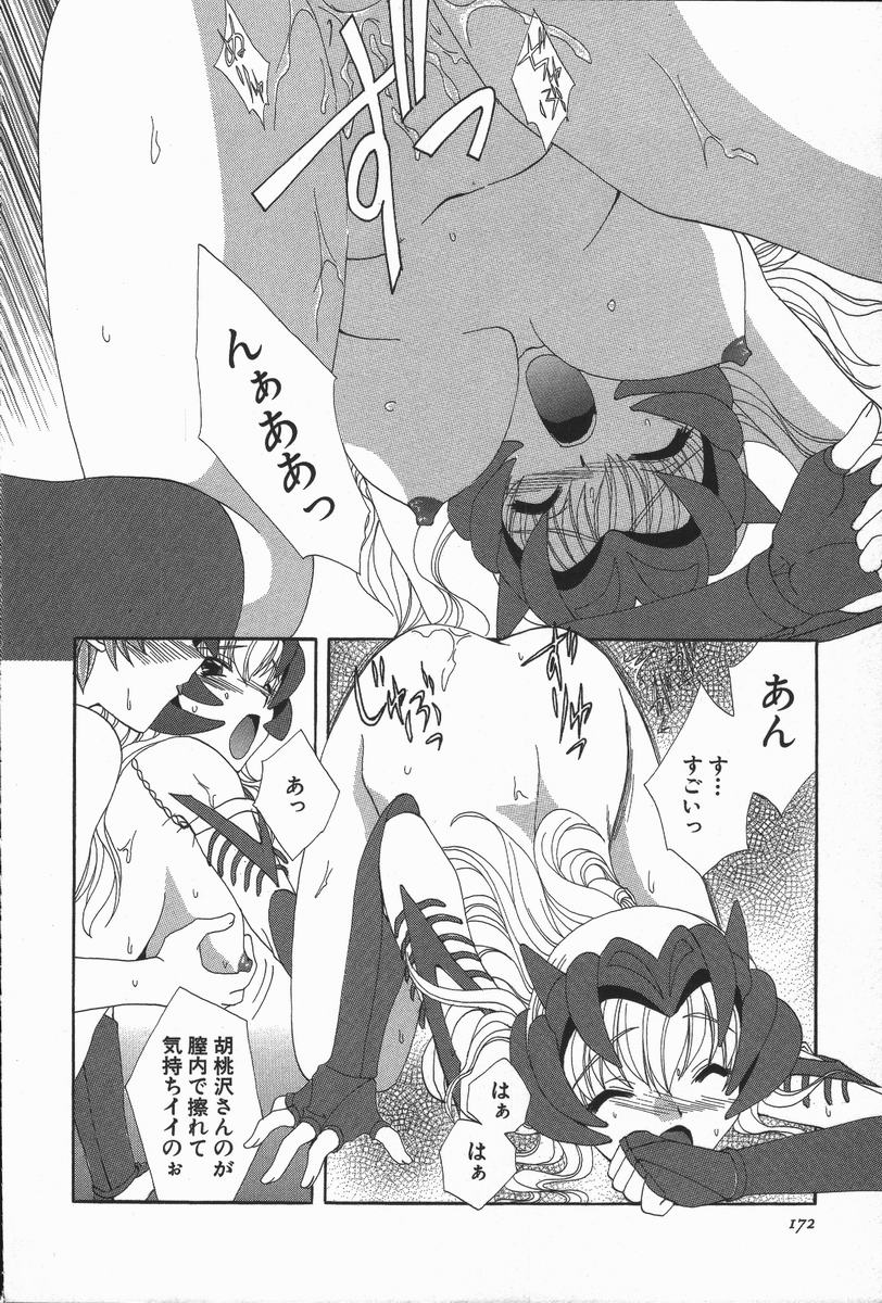 [黒河澪] ラブ♥チラ