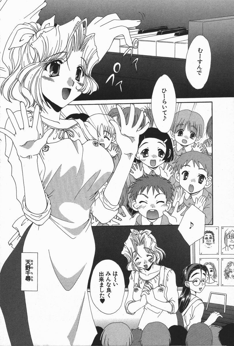 [黒河澪] ラブ♥チラ