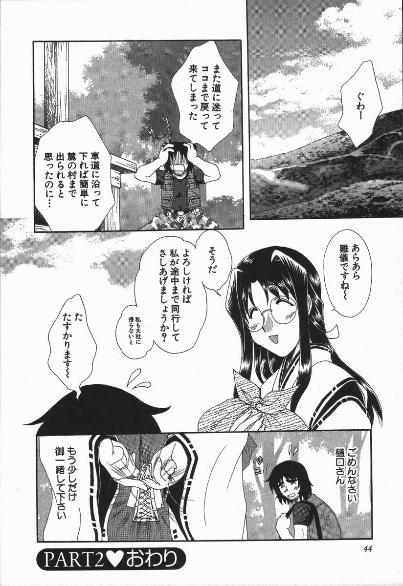 [黒河澪] ラブ♥チラ