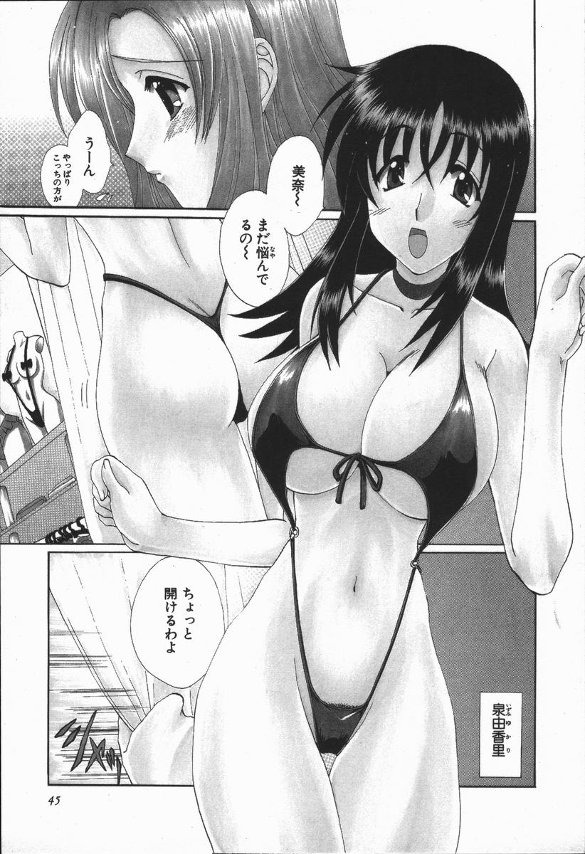 [黒河澪] ラブ♥チラ