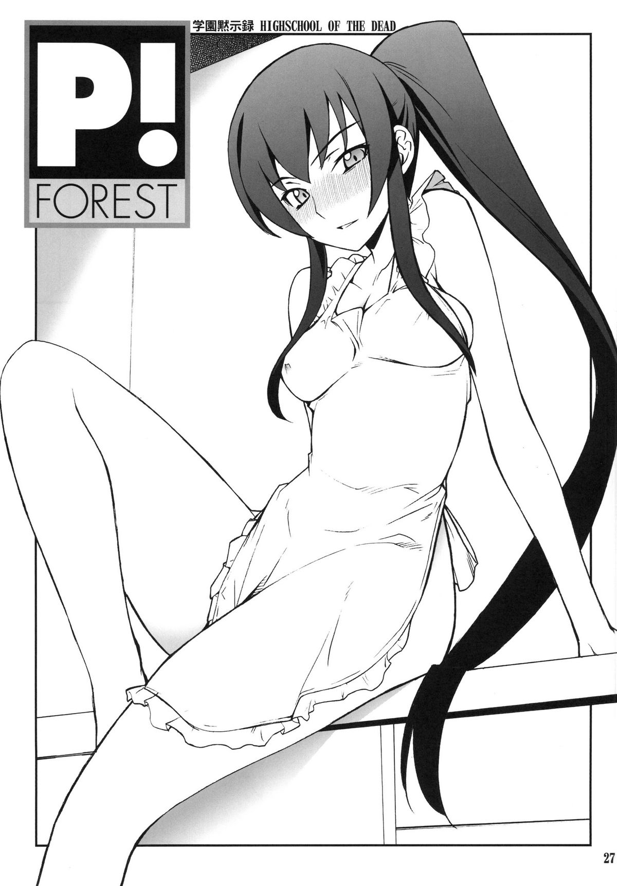 (C81) [P-FOREST (穂積貴志)] Favorite2011 (よろず) (DL)