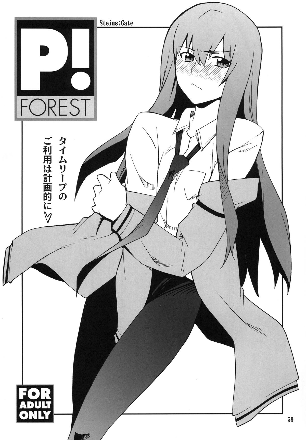 (C81) [P-FOREST (穂積貴志)] Favorite2011 (よろず) (DL)