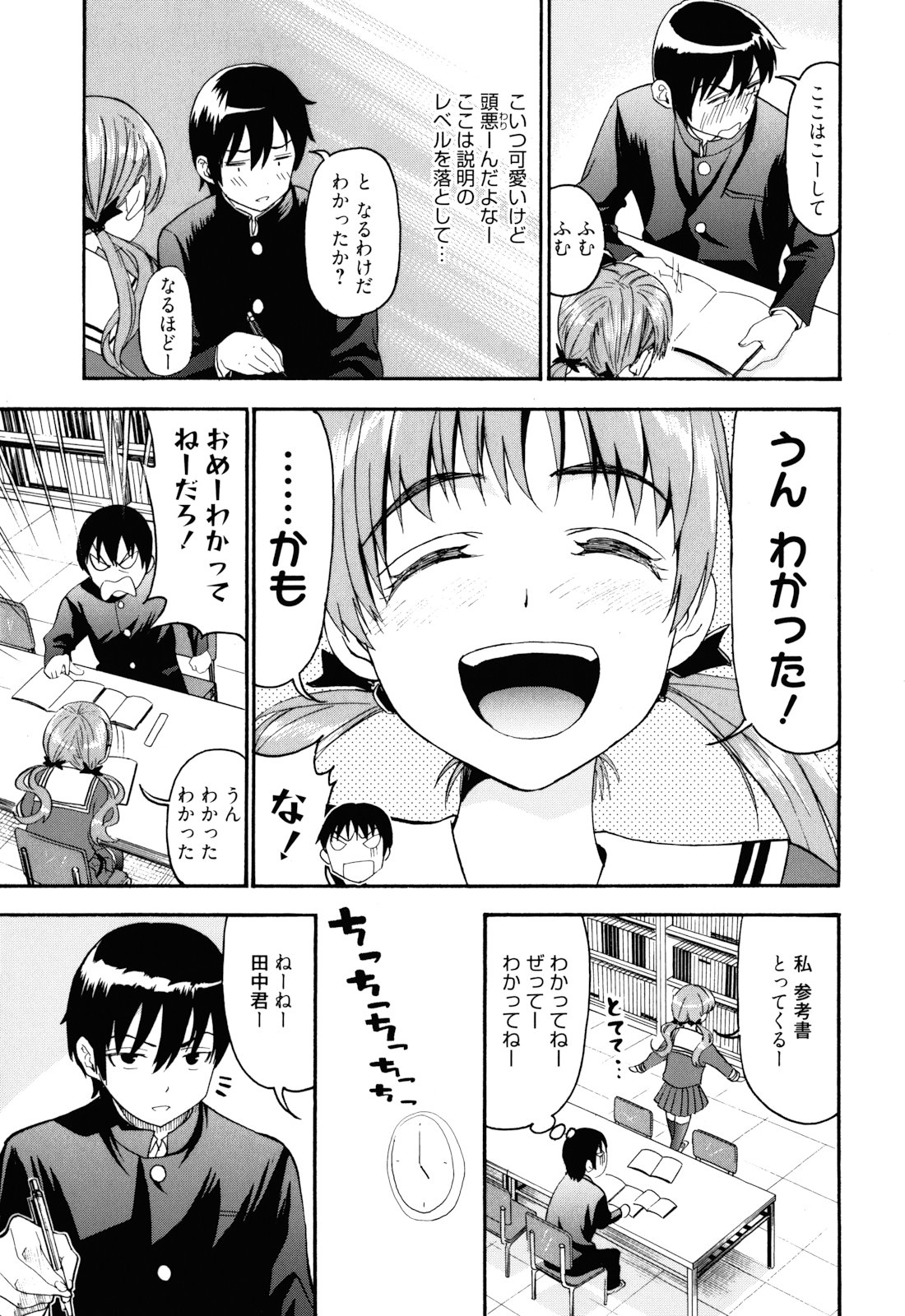 [榎本ハイツ] もうマンゾクでしょ!?