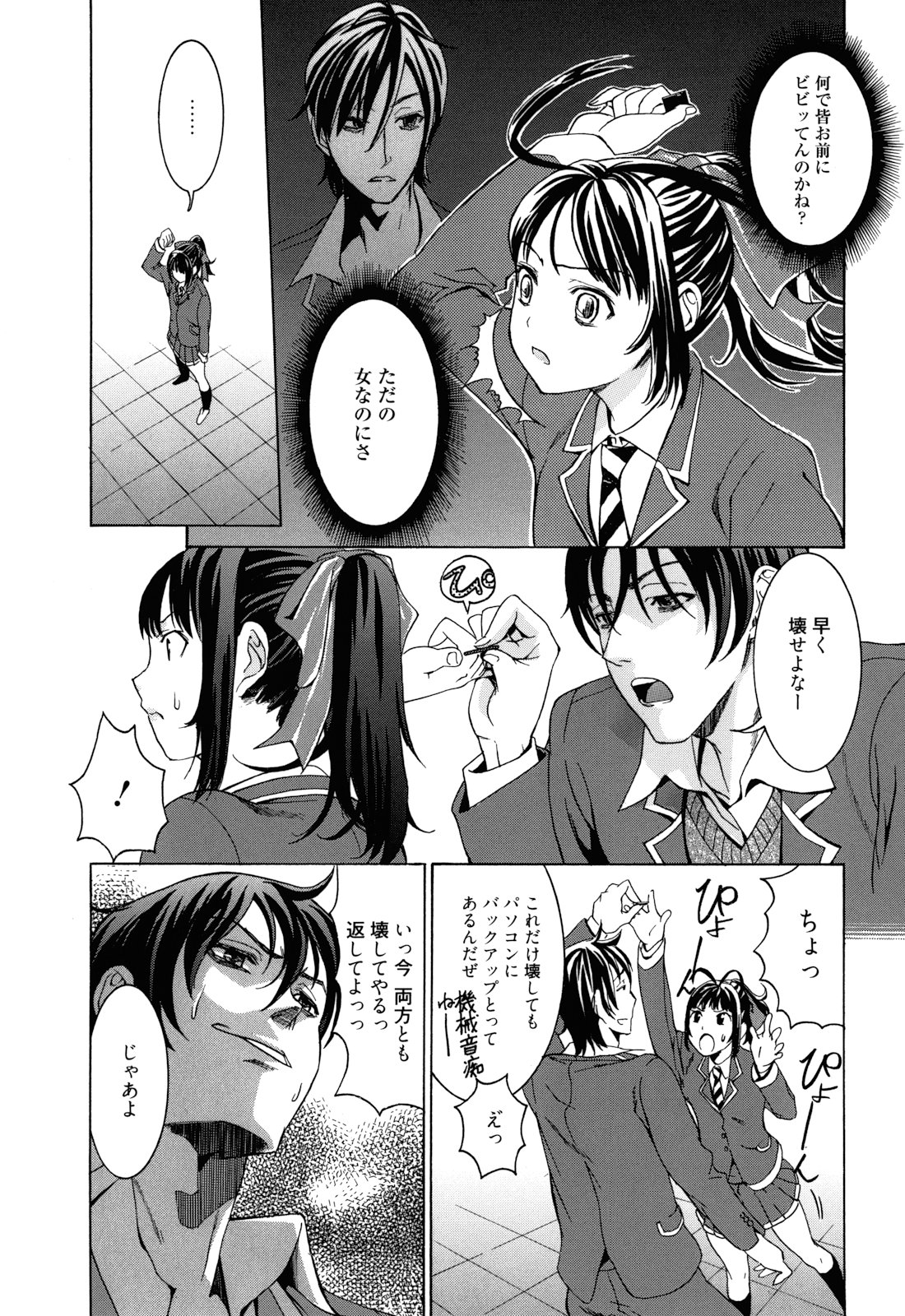 [榎本ハイツ] もうマンゾクでしょ!?