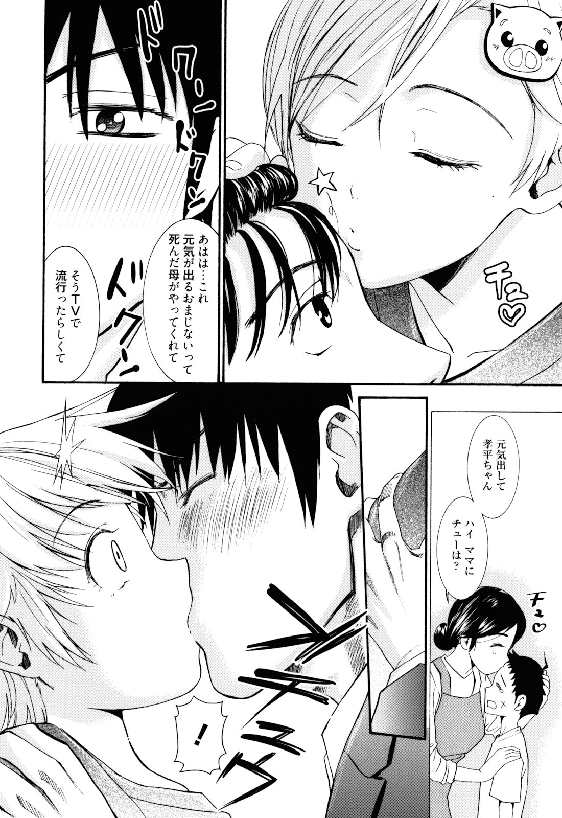 [榎本ハイツ] もうマンゾクでしょ!?