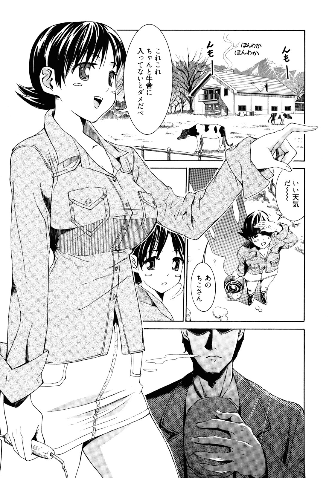 [榎本ハイツ] もうマンゾクでしょ!?