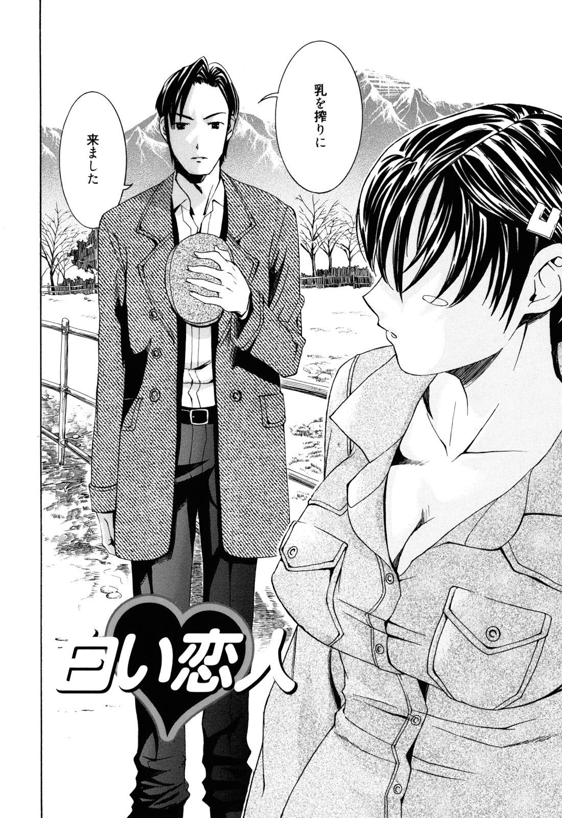 [榎本ハイツ] もうマンゾクでしょ!?