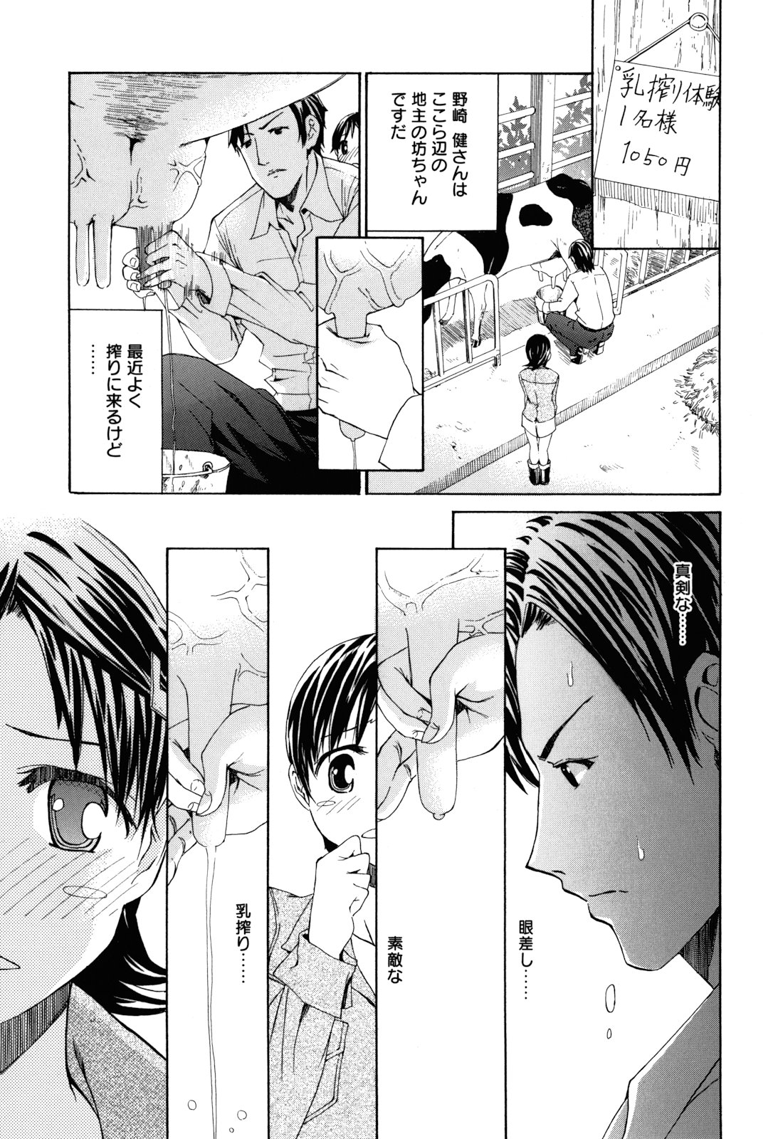 [榎本ハイツ] もうマンゾクでしょ!?