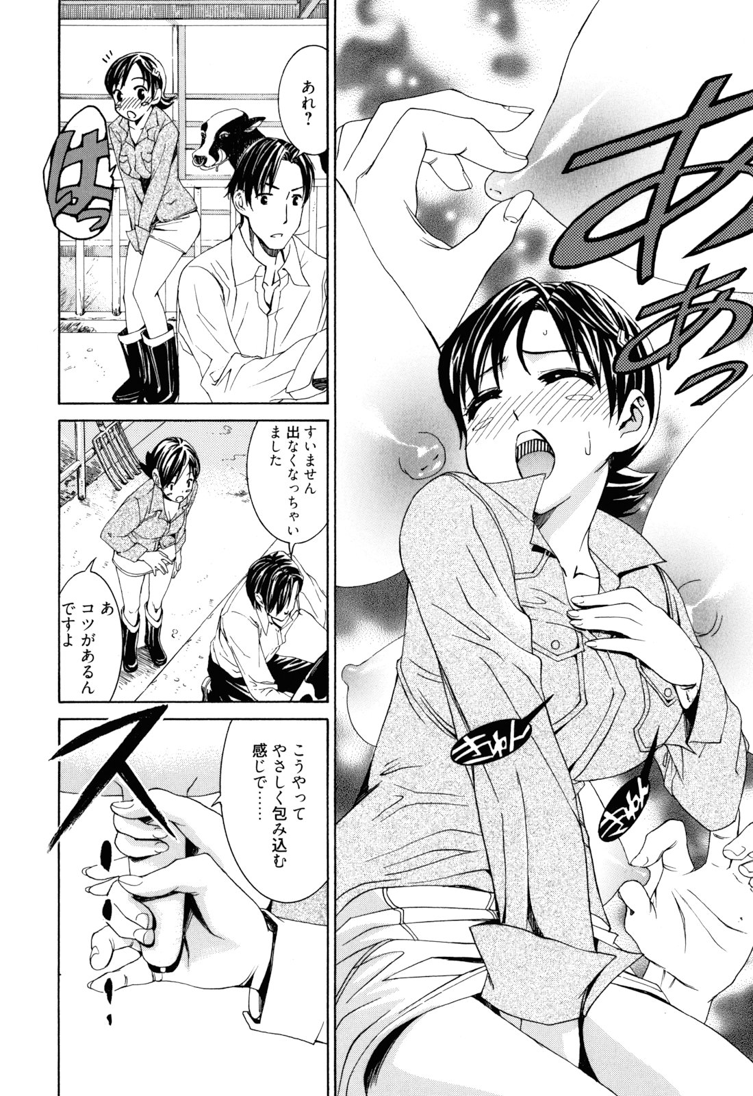 [榎本ハイツ] もうマンゾクでしょ!?